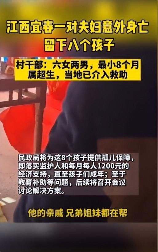 双离世：哥嫂接手拒领养咬牙带10娃！尊龙凯时链接江西夫妻狂生8个孩子后双(图9)