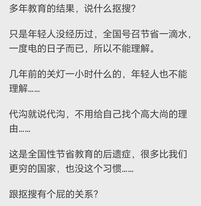 抠搜搜 网友说是因为你不知道广东出租屋尊龙人生就是博为什么那么多人开空调抠(图2)